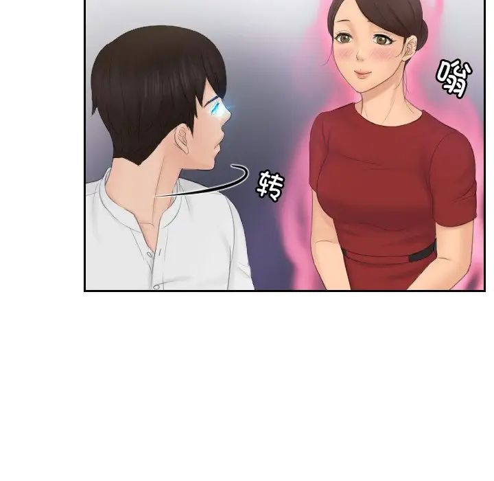 排忧大师第36話