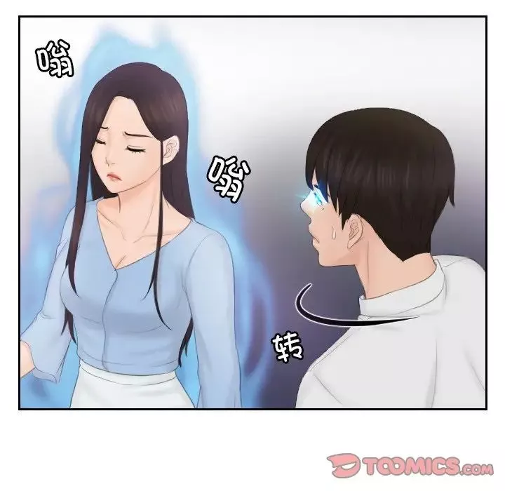 排忧大师-第36話 - 图片 58