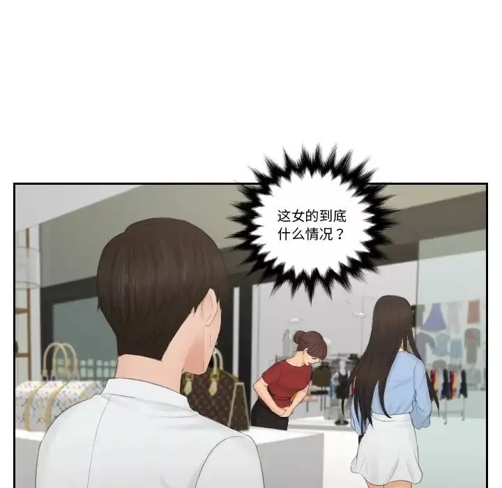 排忧大师-第36話 - 图片 59