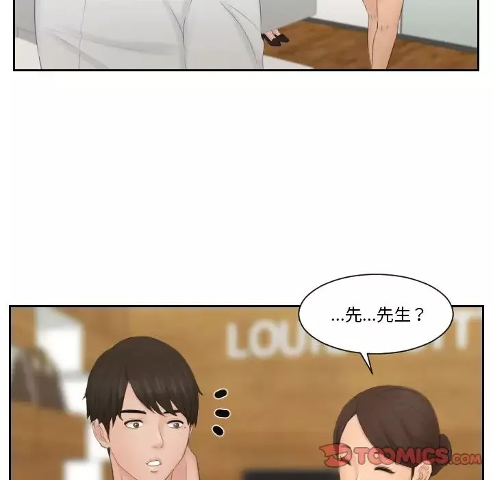 排忧大师-第36話 - 图片 60