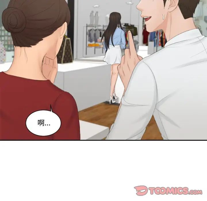 排忧大师第36話