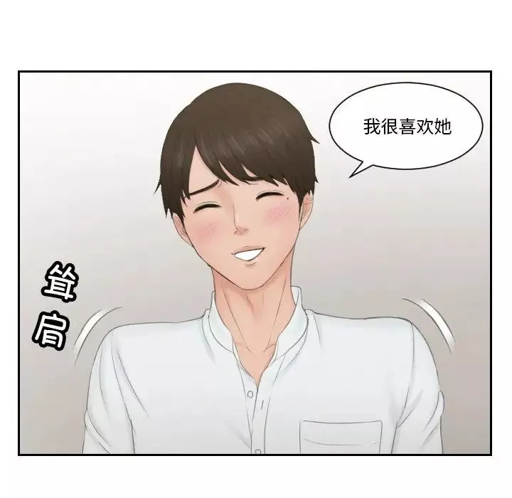 排忧大师第36話