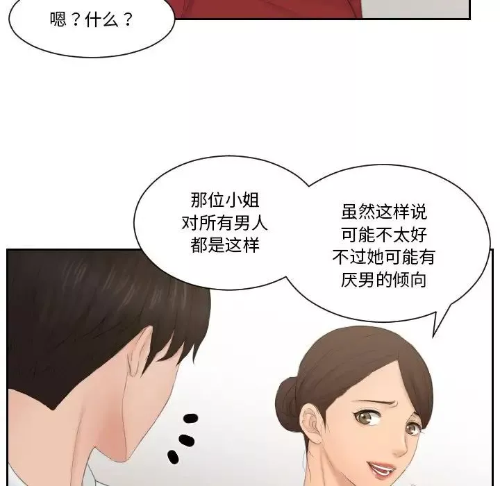 排忧大师第36話