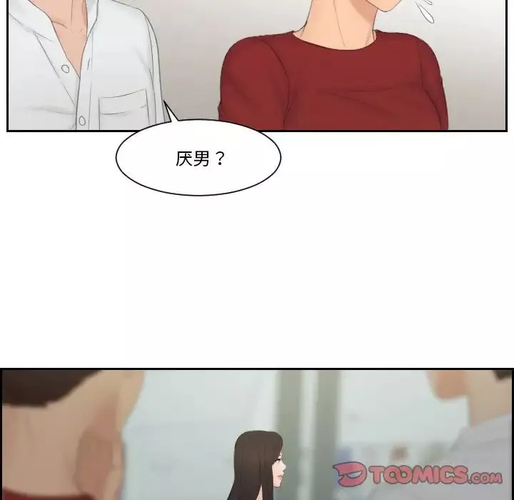 排忧大师-第36話 - 图片 66