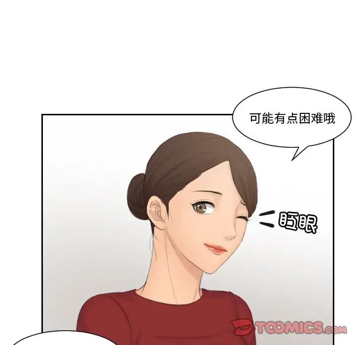 排忧大师第36話