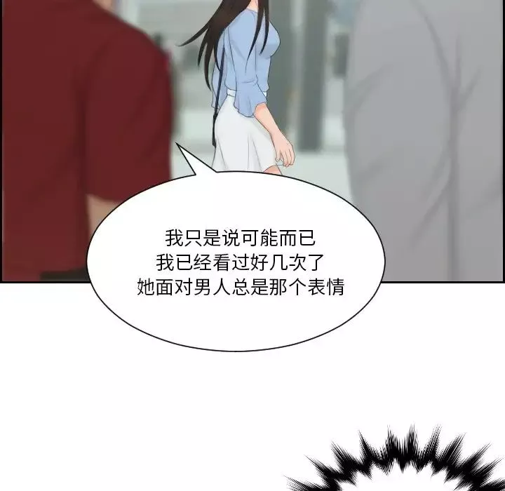 排忧大师-第36話 - 图片 67