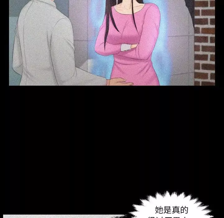 排忧大师-第36話 - 图片 73