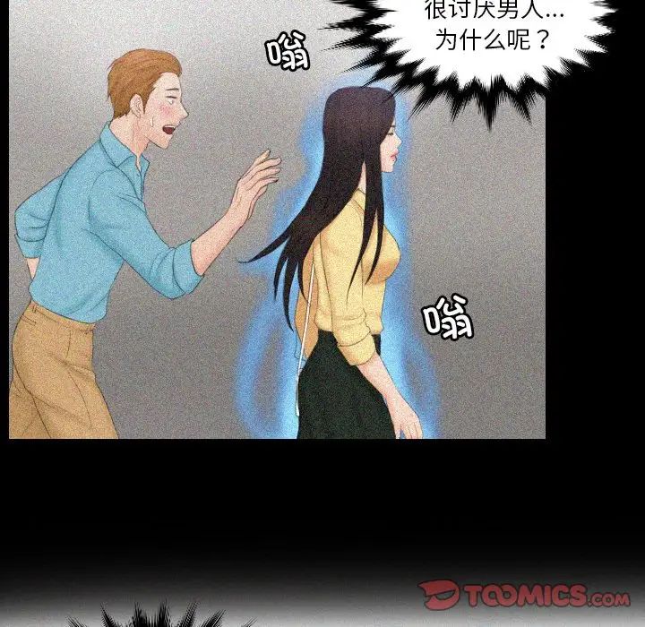 排忧大师第36話