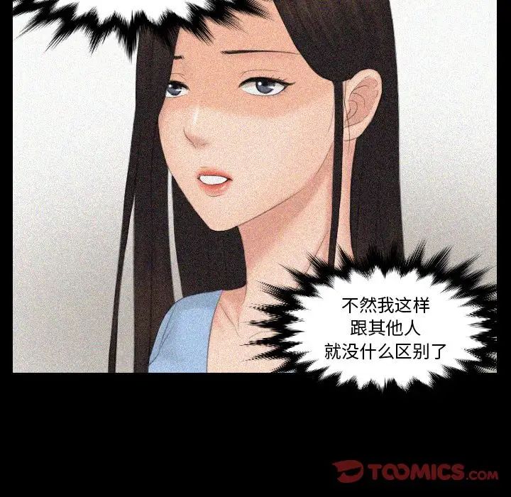 排忧大师第36話