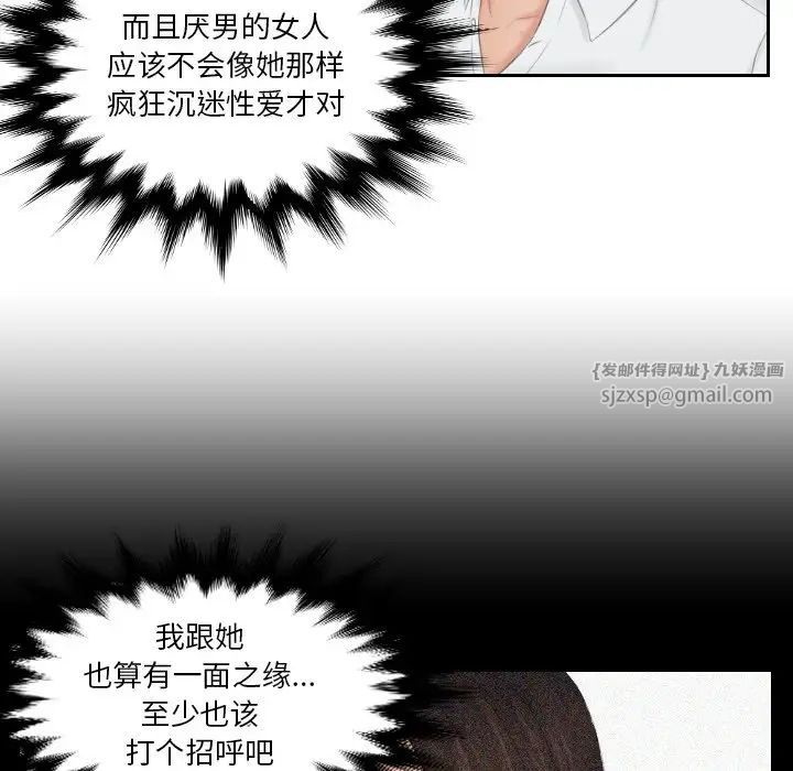 排忧大师第36話