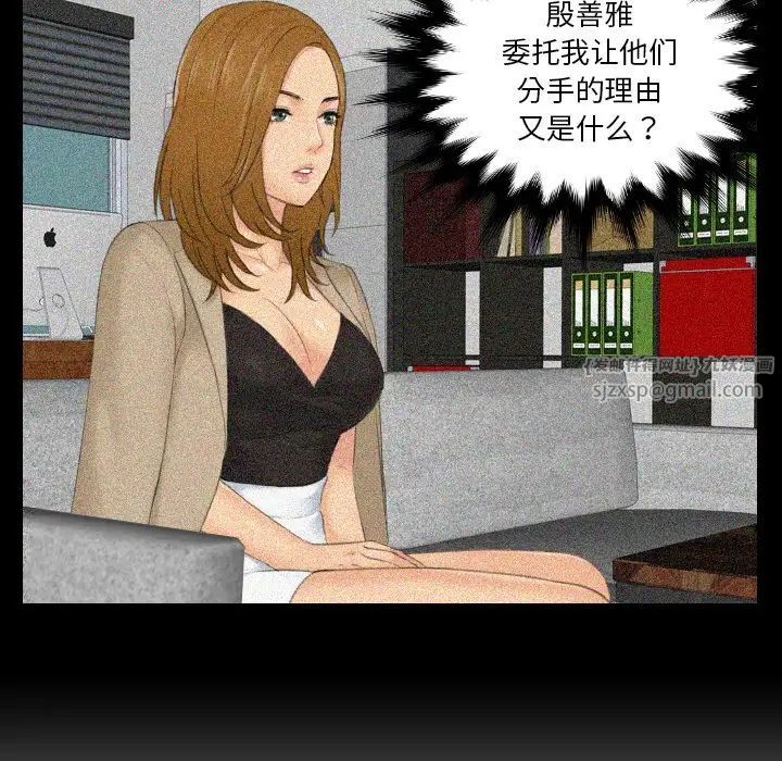 排忧大师第36話