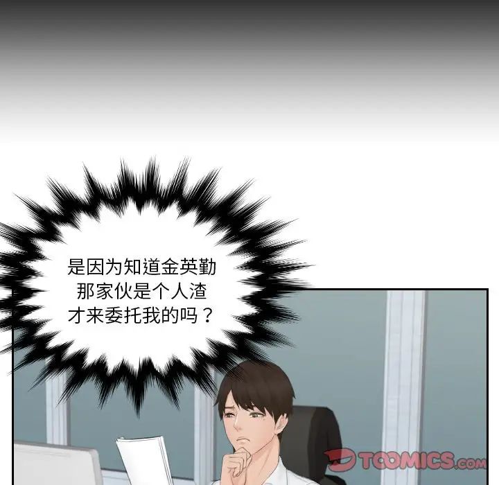 排忧大师第36話