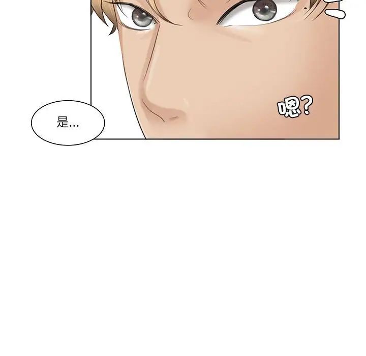 爱上属于别人的妳第37話