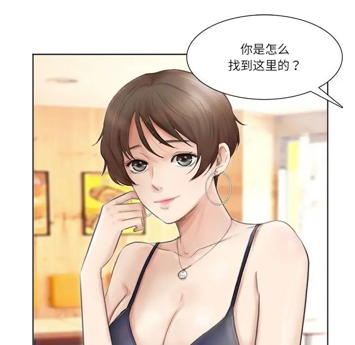 爱上属于别人的妳第37話