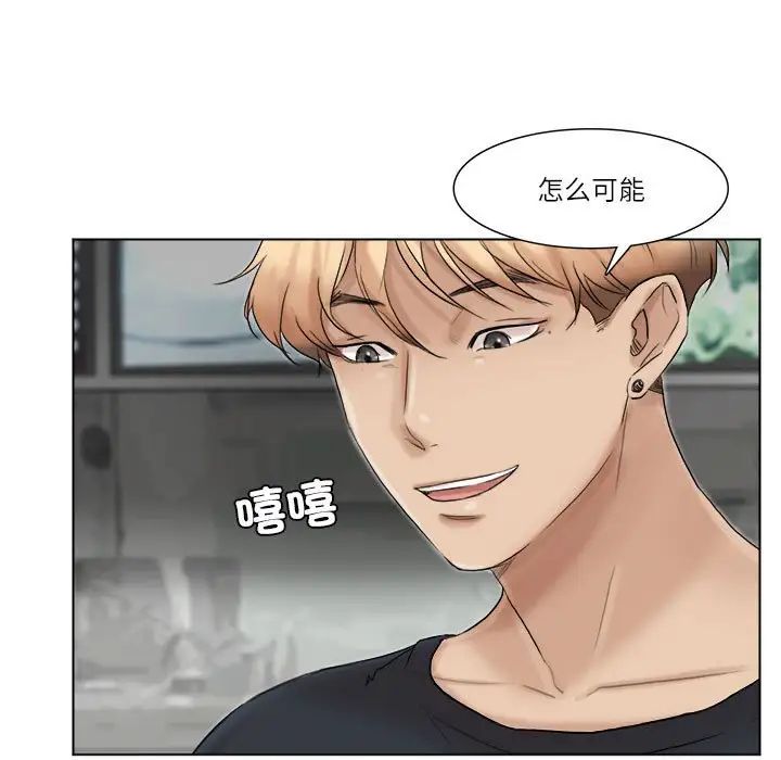 爱上属于别人的妳第37話