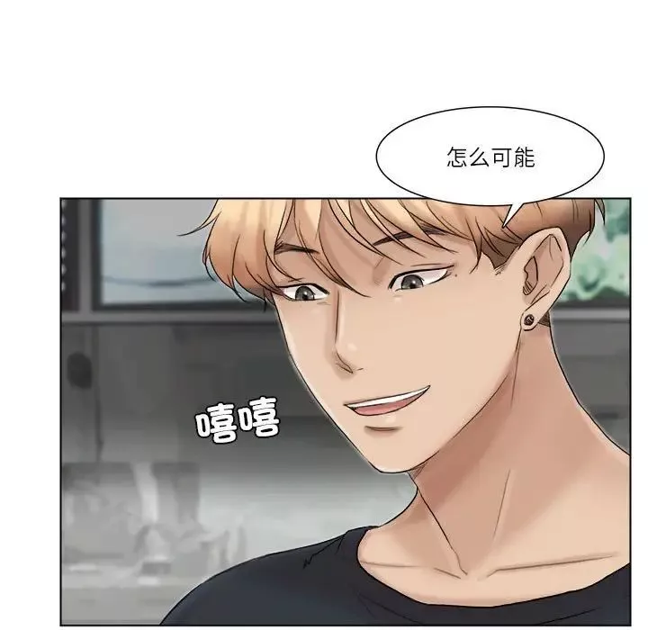 愛上屬於別人的妳第37話