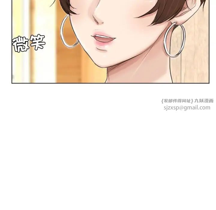 爱上属于别人的妳第37話