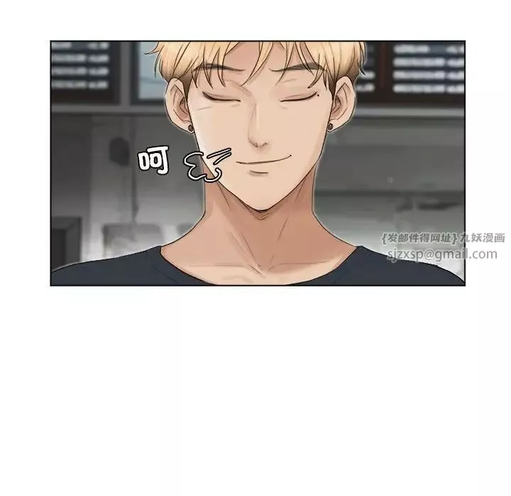 愛上屬於別人的妳第37話