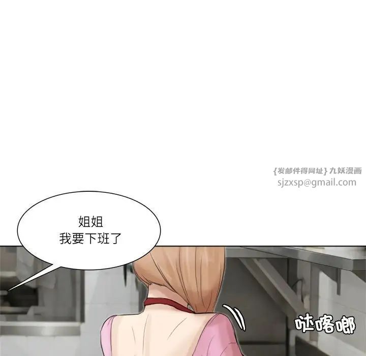 爱上属于别人的妳第37話