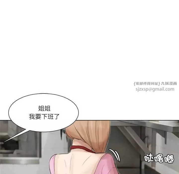 爱上属于别人的妳-第37話 - 图片 25