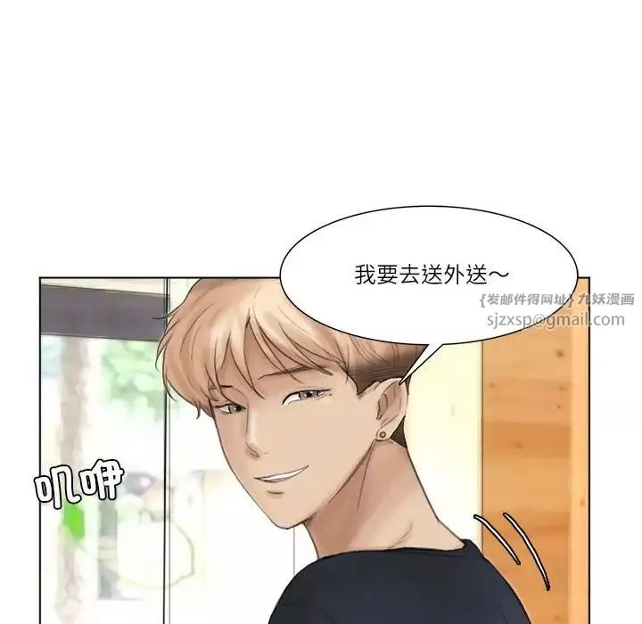 爱上属于别人的妳-第37話 - 图片 28