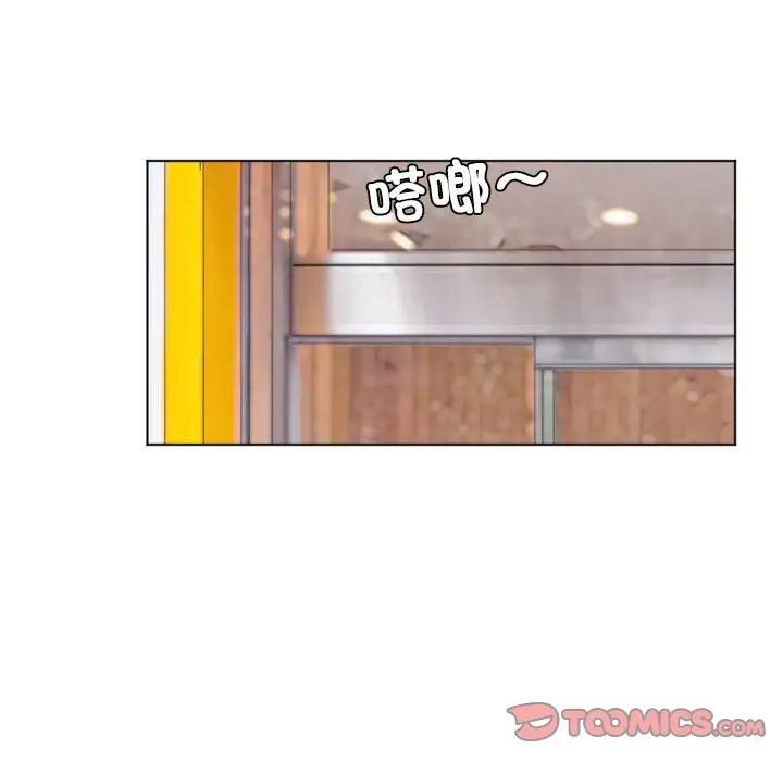 爱上属于别人的妳第37話