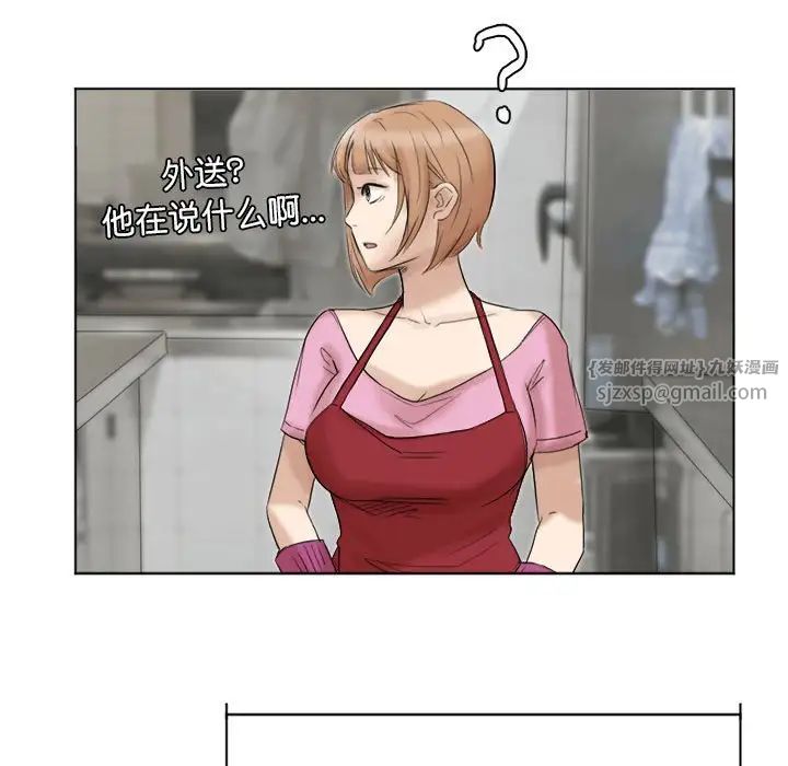 爱上属于别人的妳第37話