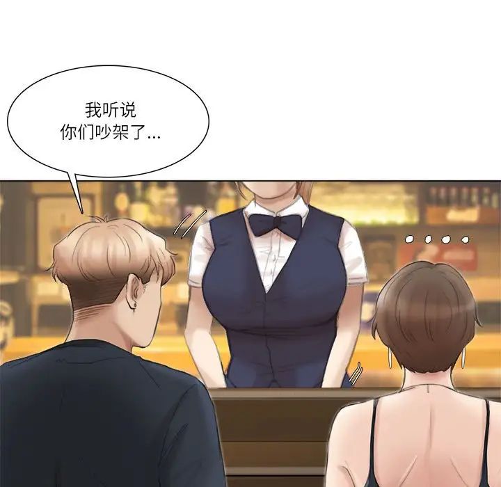 爱上属于别人的妳第37話