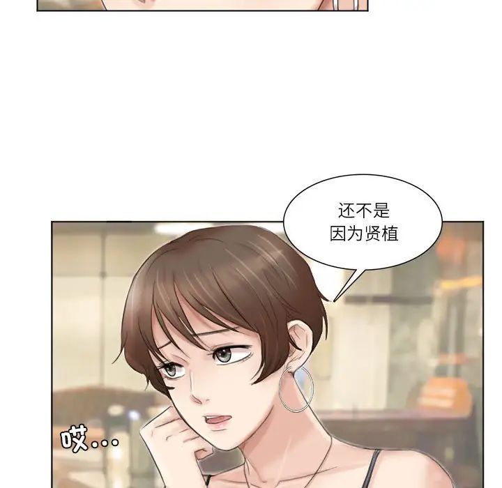 爱上属于别人的妳第37話