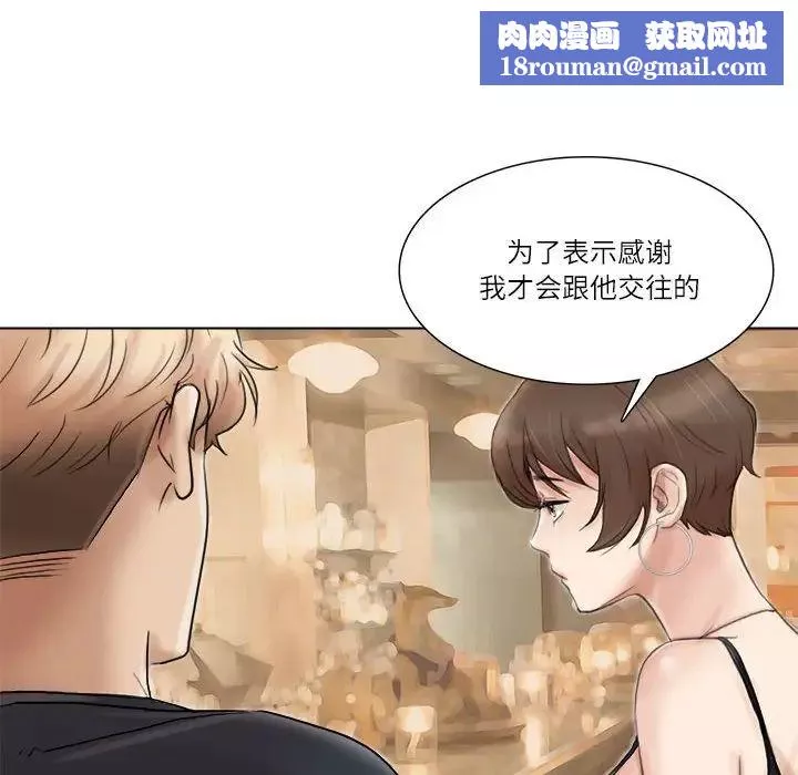 爱上属于别人的妳-第37話 - 图片 52