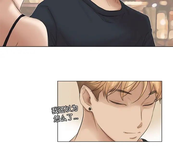 爱上属于别人的妳第37話