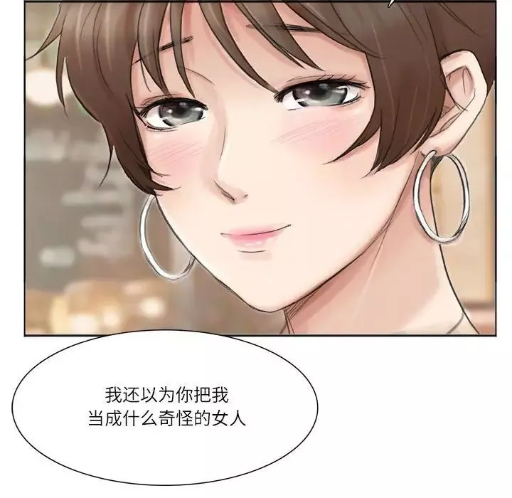 爱上属于别人的妳-第37話 - 图片 64