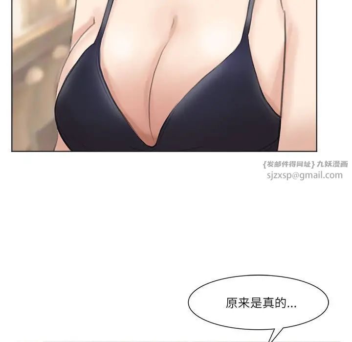 爱上属于别人的妳第37話