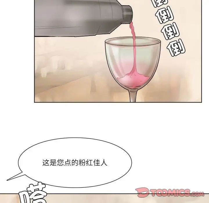 爱上属于别人的妳第37話