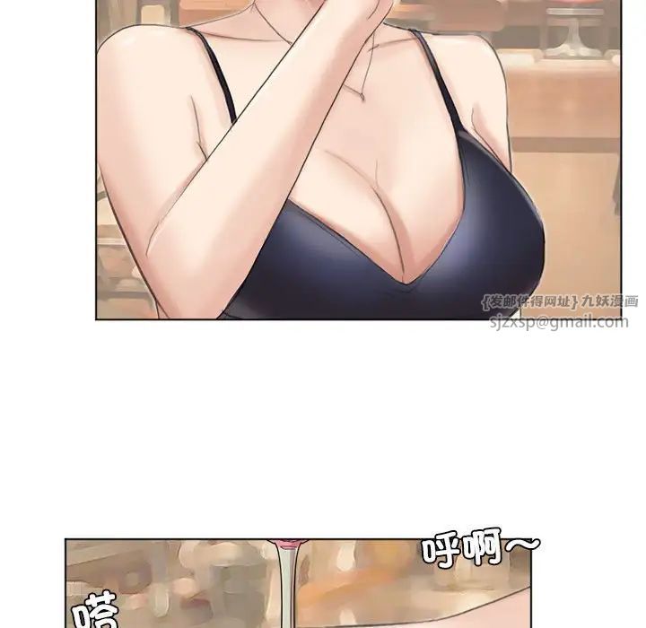 爱上属于别人的妳第37話