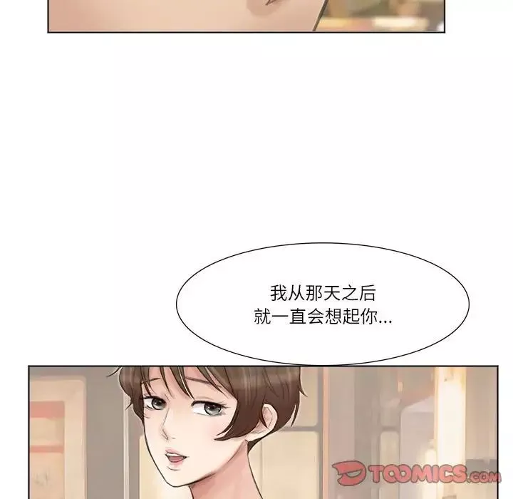 爱上属于别人的妳-第37話 - 图片 78