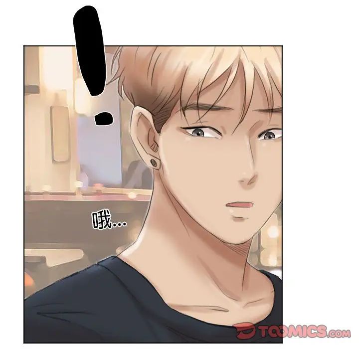 爱上属于别人的妳第37話