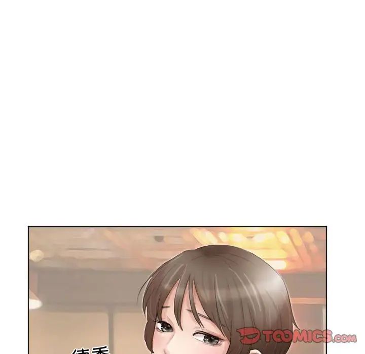 爱上属于别人的妳第37話