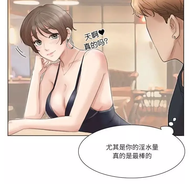 爱上属于别人的妳-第37話 - 图片 85