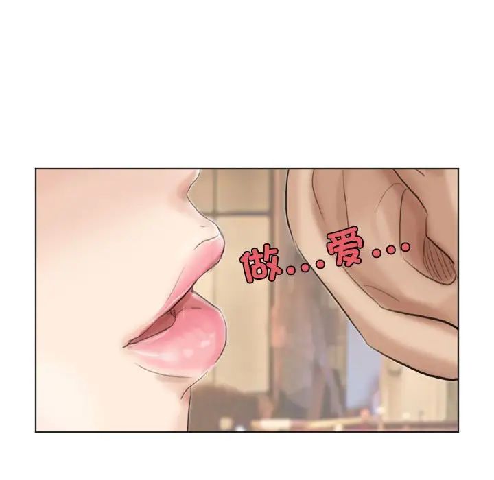 爱上属于别人的妳第37話