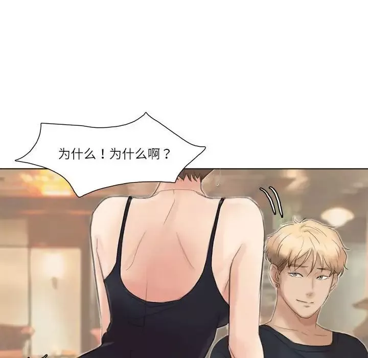 爱上属于别人的妳-第37話 - 图片 100
