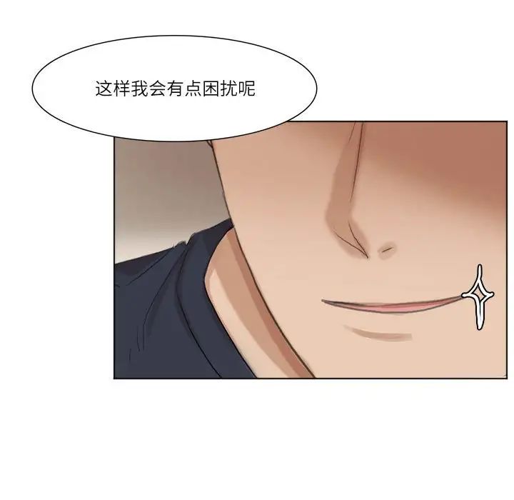 爱上属于别人的妳第37話