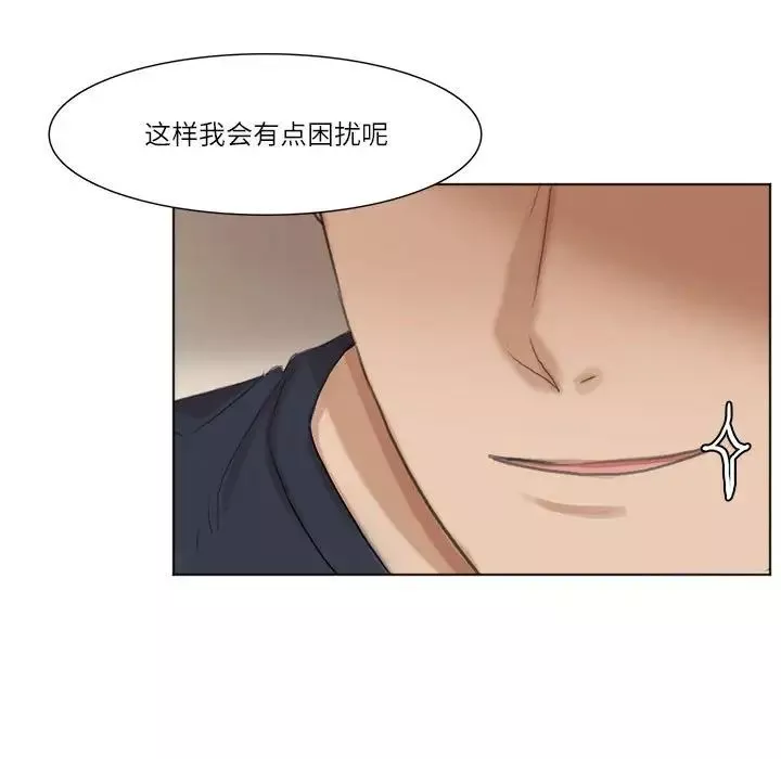愛上屬於別人的妳第37話