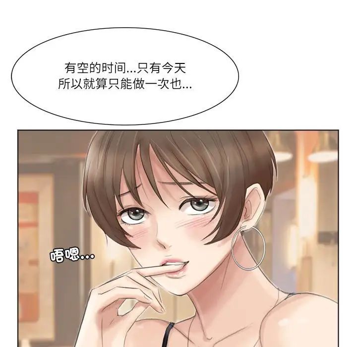 爱上属于别人的妳第37話