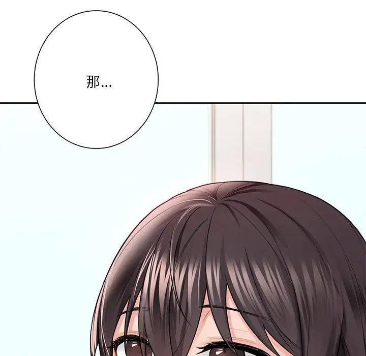 不当朋友当恋人第34話