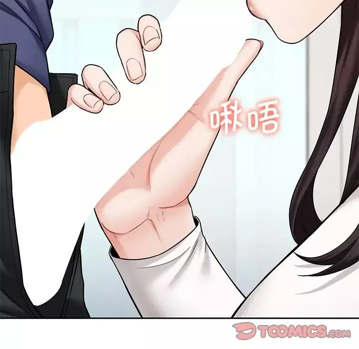不当朋友当恋人-第34話 - 图片 15