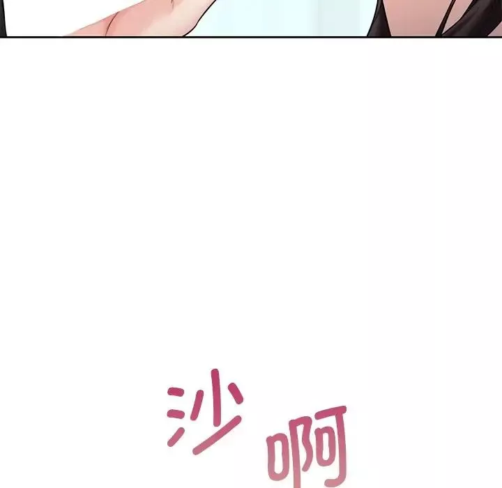 不当朋友当恋人-第34話 - 图片 17
