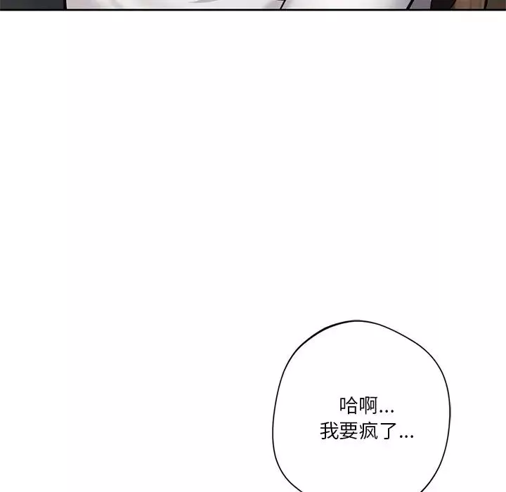 不当朋友当恋人第34話