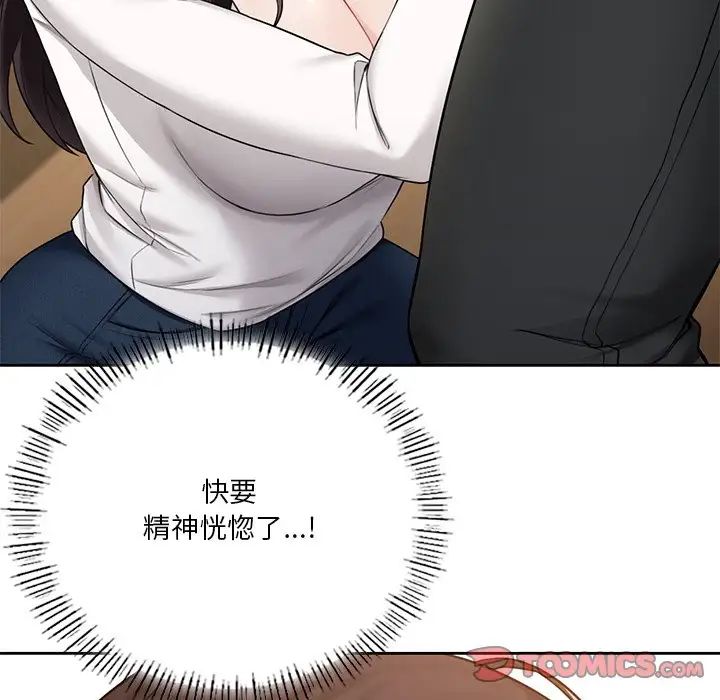 不当朋友当恋人第34話