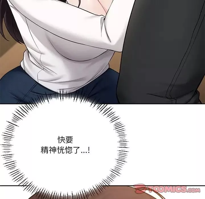 不当朋友当恋人-第34話 - 图片 33